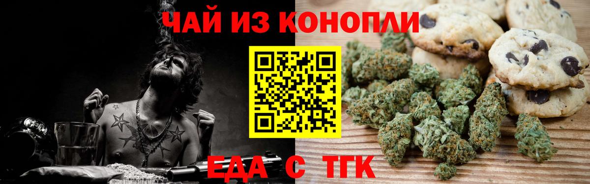 Canna-Cookies конопля  Вход с VPN  Дальнереченск 