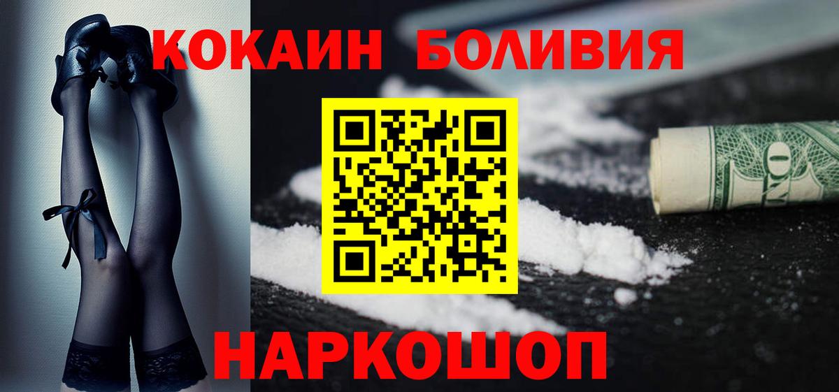 COCAIN  Вход с VPN  Дальнереченск  COCAIN Боливия 