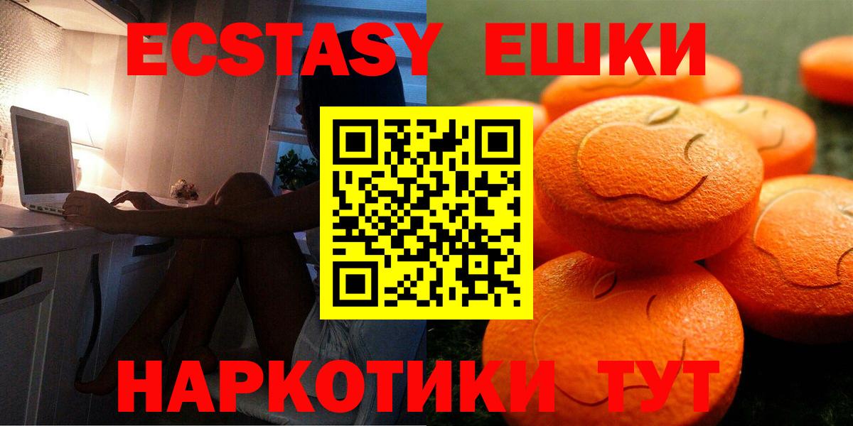 ЭКСТАЗИ XTC  Вход с VPN  Ecstasy  Дальнереченск 