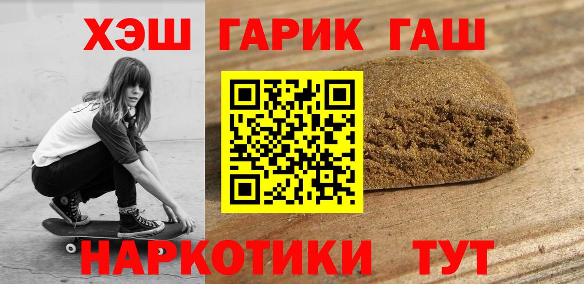 Дальнереченск  Гашиш Cannabis  ГАШ VHQ  Вход с VPN 