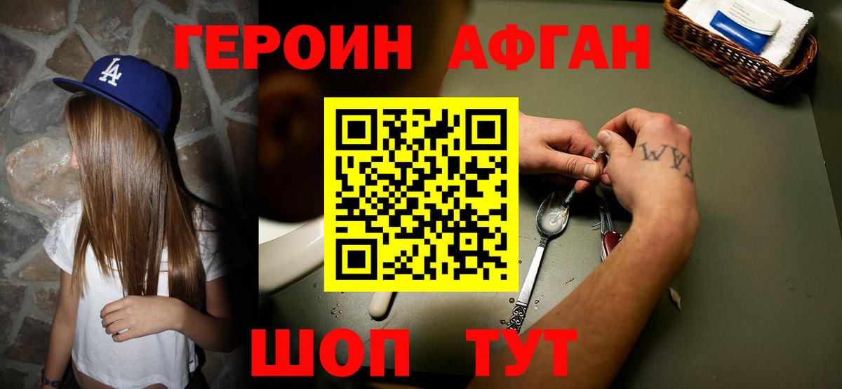 Героин герыч Дальнереченск