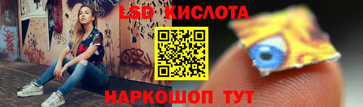 Дальнереченск  LSD-25 экстази кислота  Вход с VPN  LSD-25 экстази  Лсд 25 экстази ecstasy 