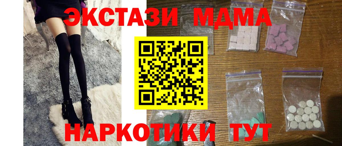 МДМА молли Дальнереченск