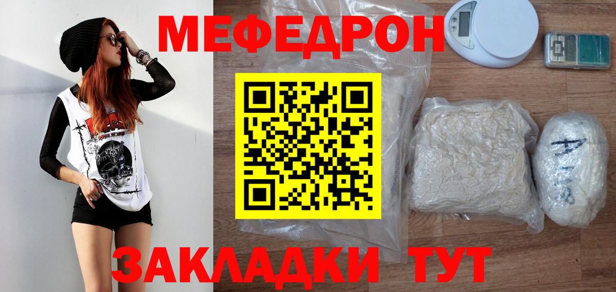 Дальнереченск  даркнет сайт  Вход с VPN  Мефедрон  Мефедрон VHQ  Меф mephedrone 