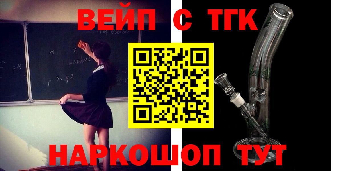 Дистиллят ТГК концентрат  Вход с VPN  Дальнереченск  ТГК Wax 