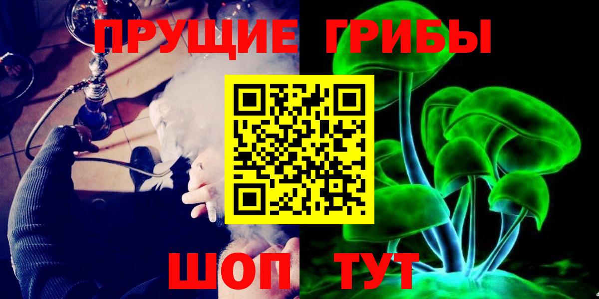 Дальнереченск  Псилоцибиновые грибы Magic Shrooms  Вход с VPN 